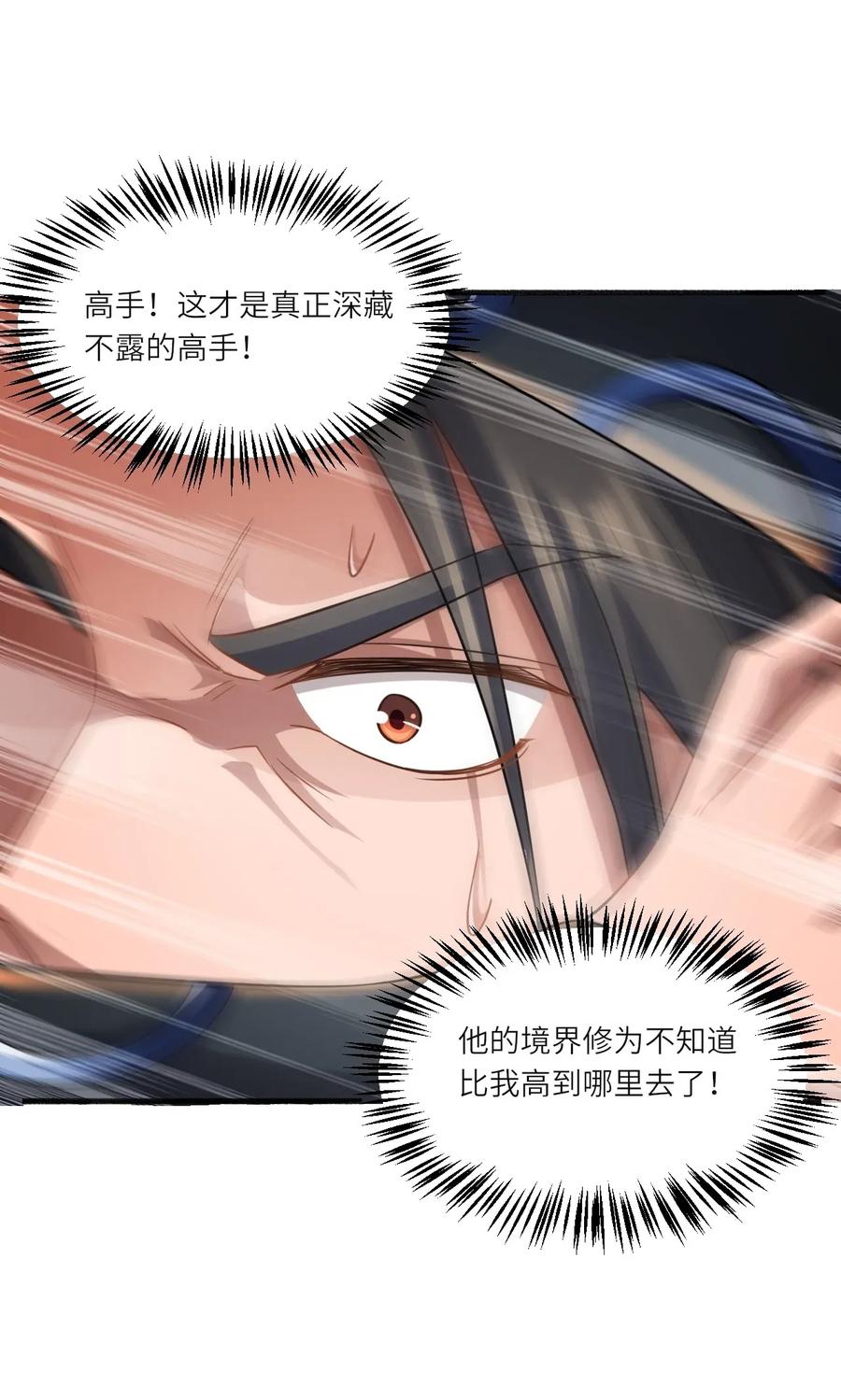 Yuanlong Ch.88 p39