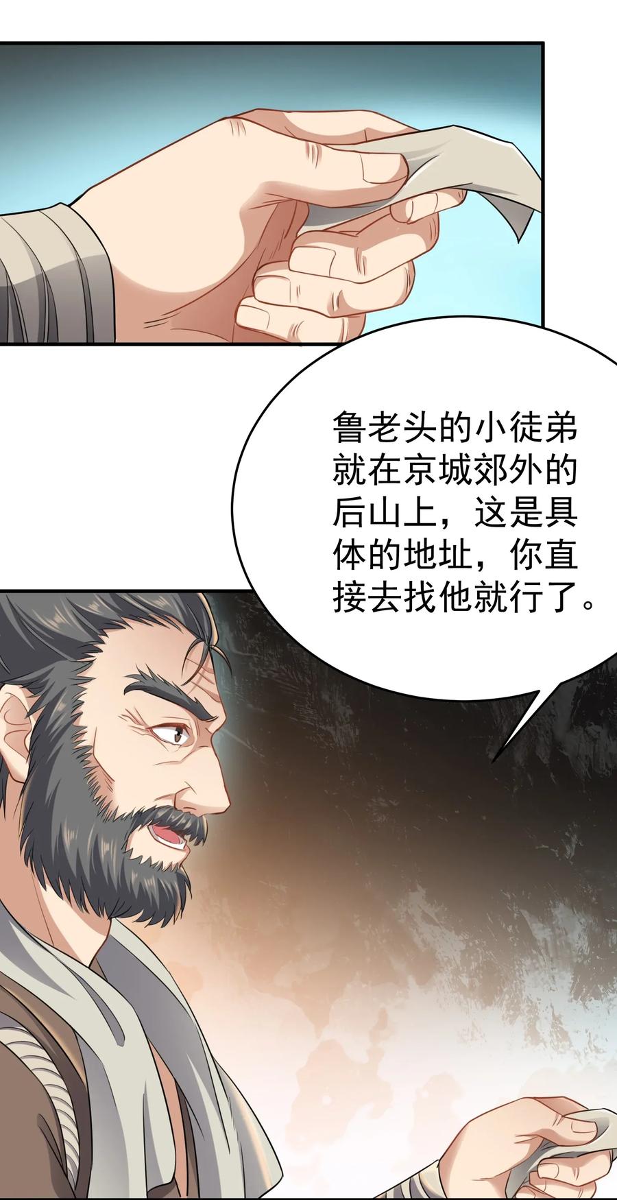 Yuanlong Ch.88 p4