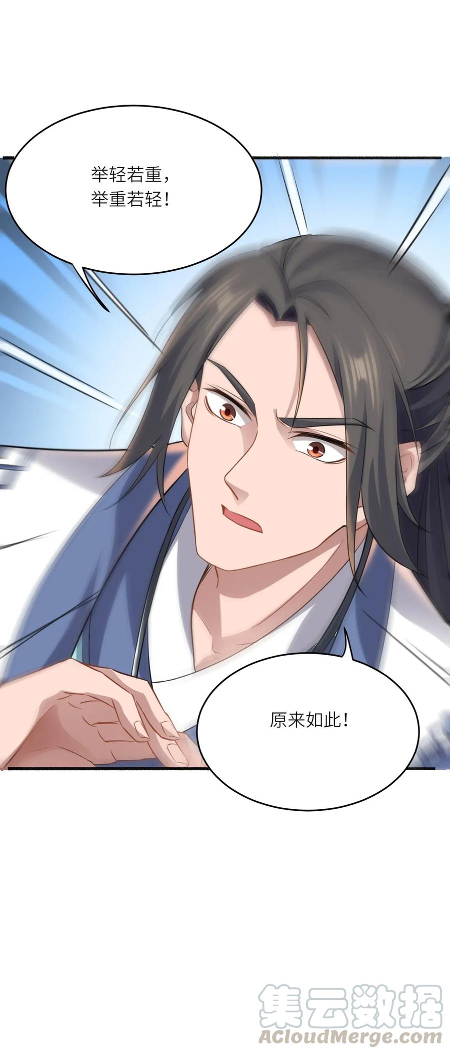 Yuanlong Ch.88 p41