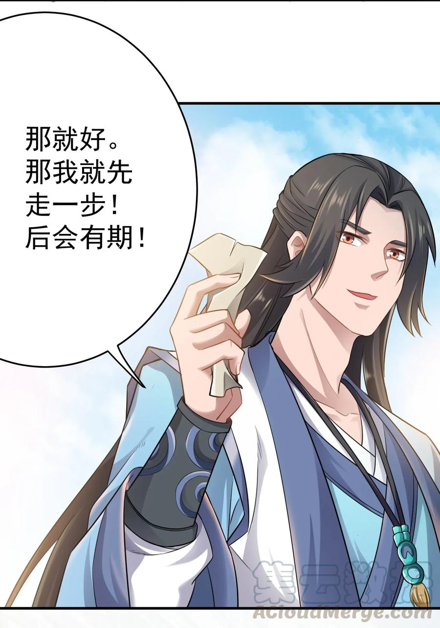 Yuanlong Ch.88 p5
