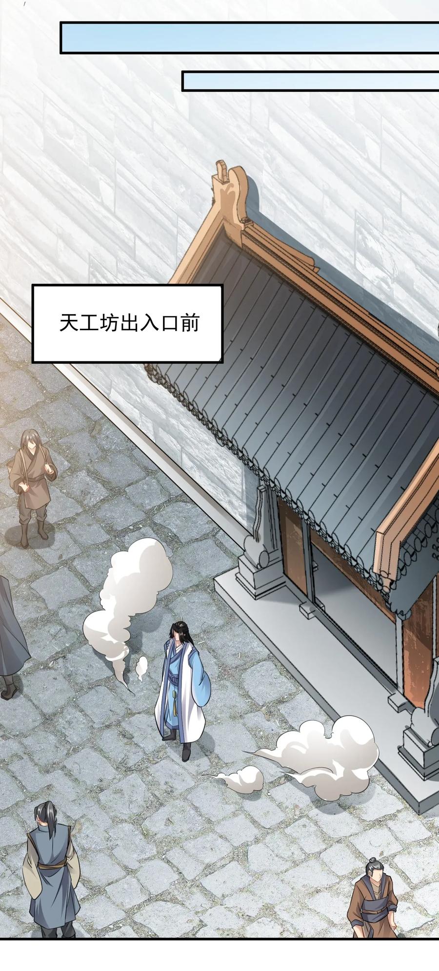 Yuanlong Ch.88 p6