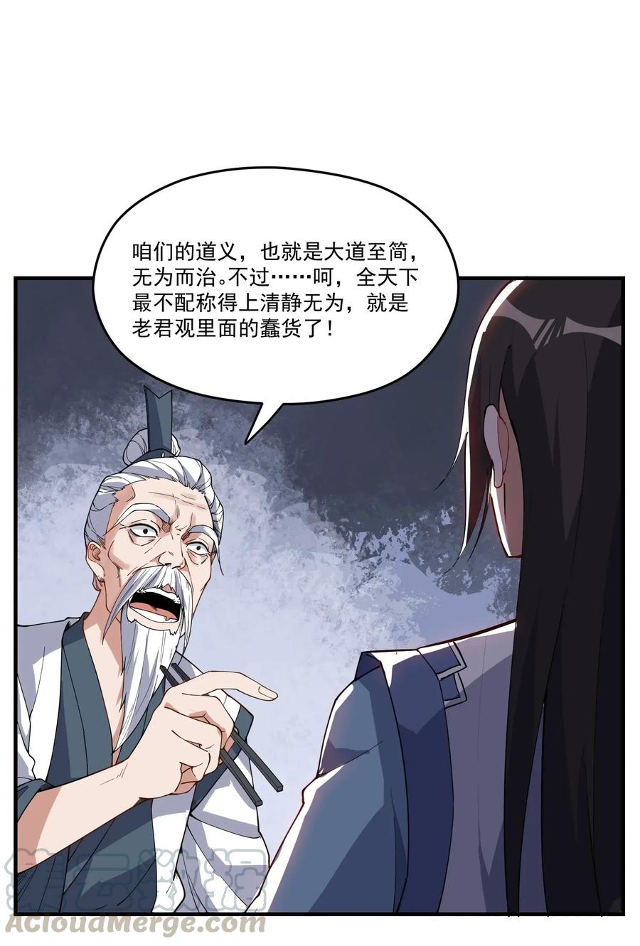 Yuanlong Ch.89 p10