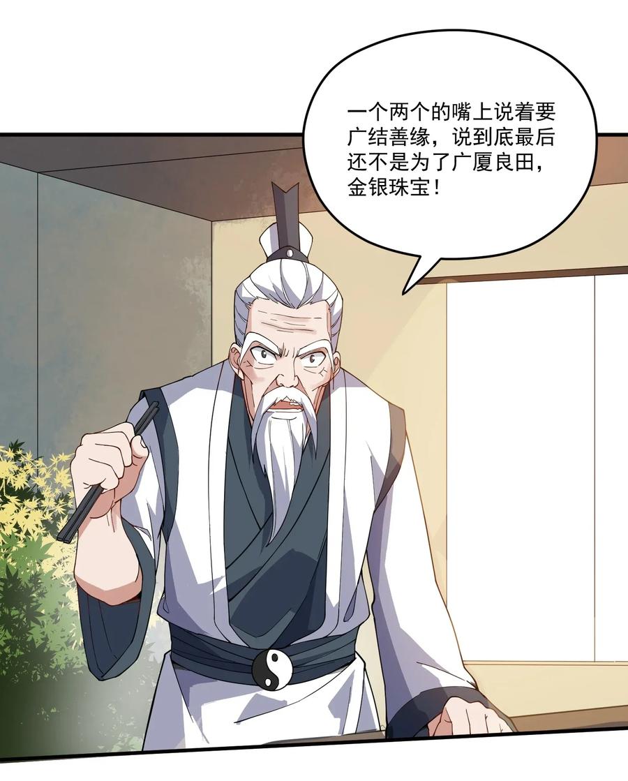 Yuanlong Ch.89 p11