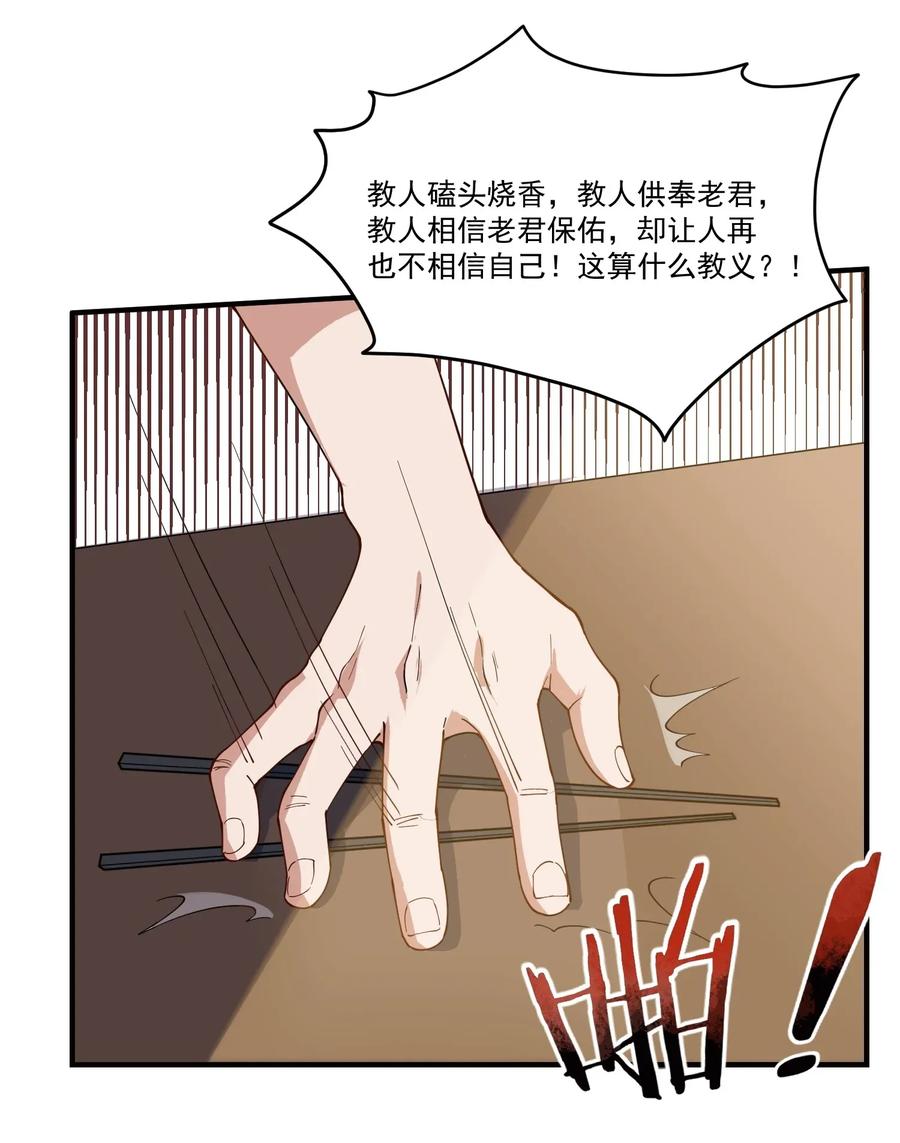Yuanlong Ch.89 p12