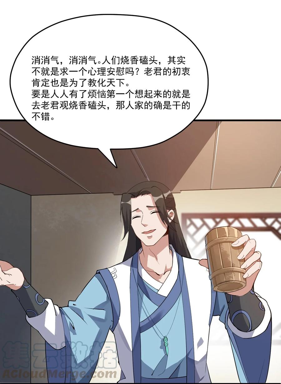 Yuanlong Ch.89 p13