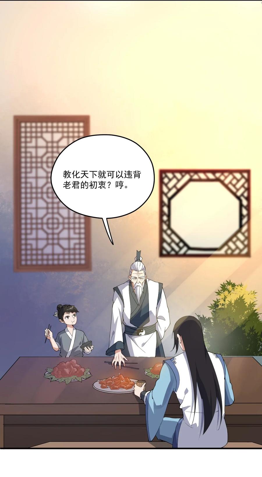 Yuanlong Ch.89 p14