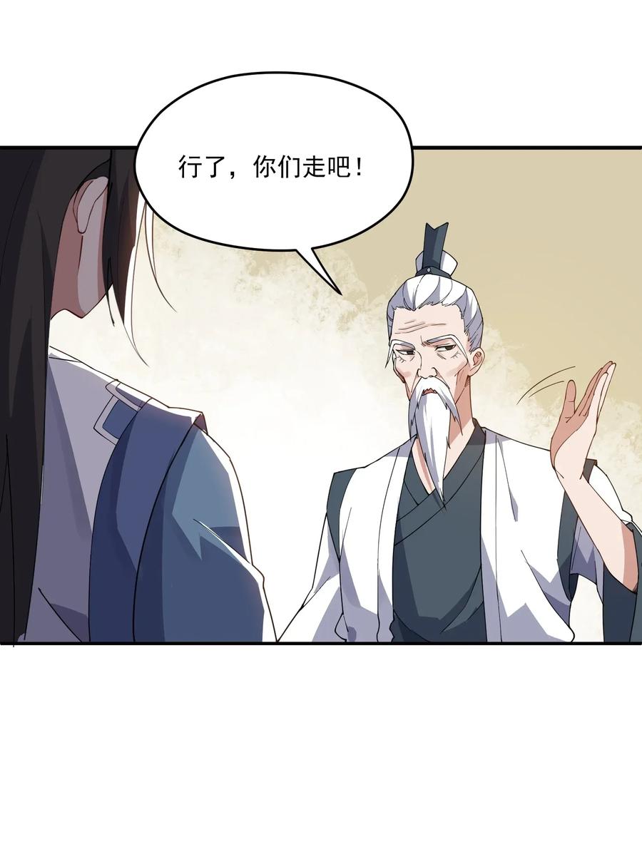 Yuanlong Ch.89 p15
