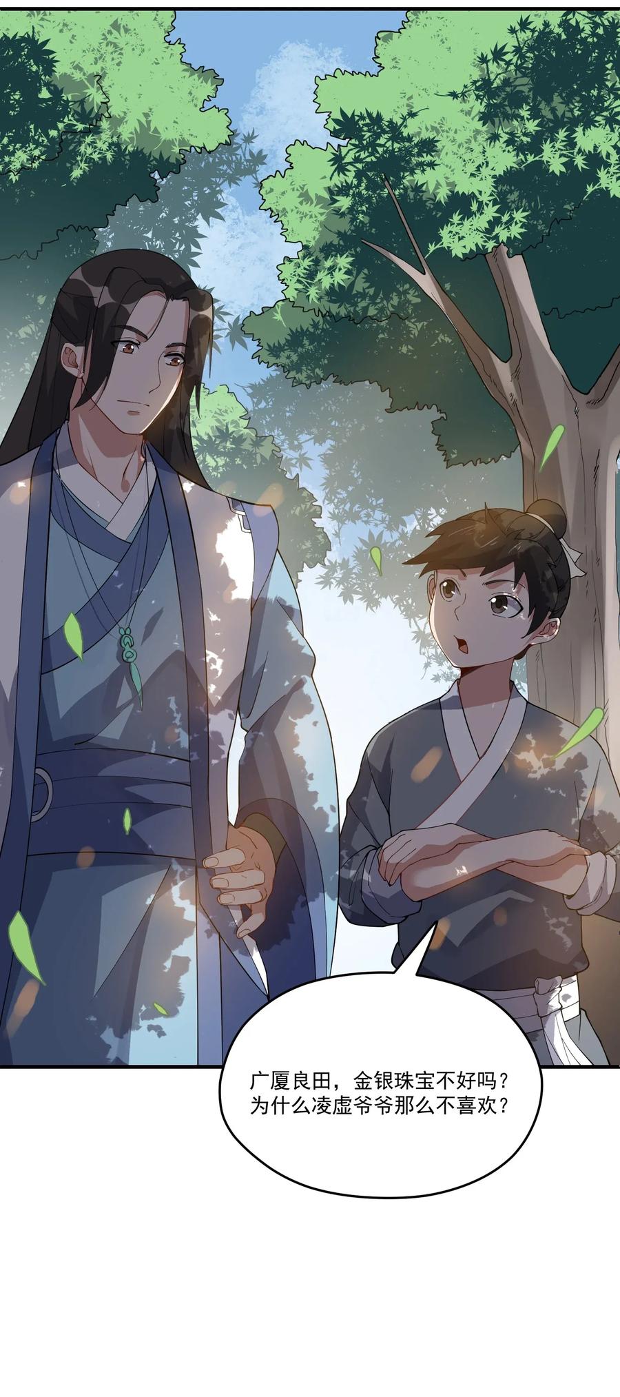 Yuanlong Ch.89 p17