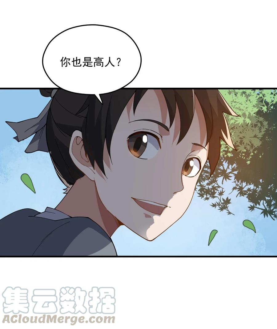 Yuanlong Ch.89 p19