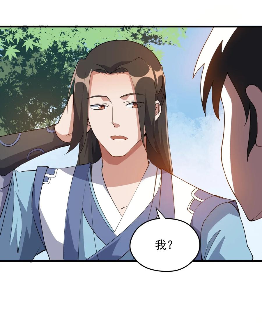 Yuanlong Ch.89 p20
