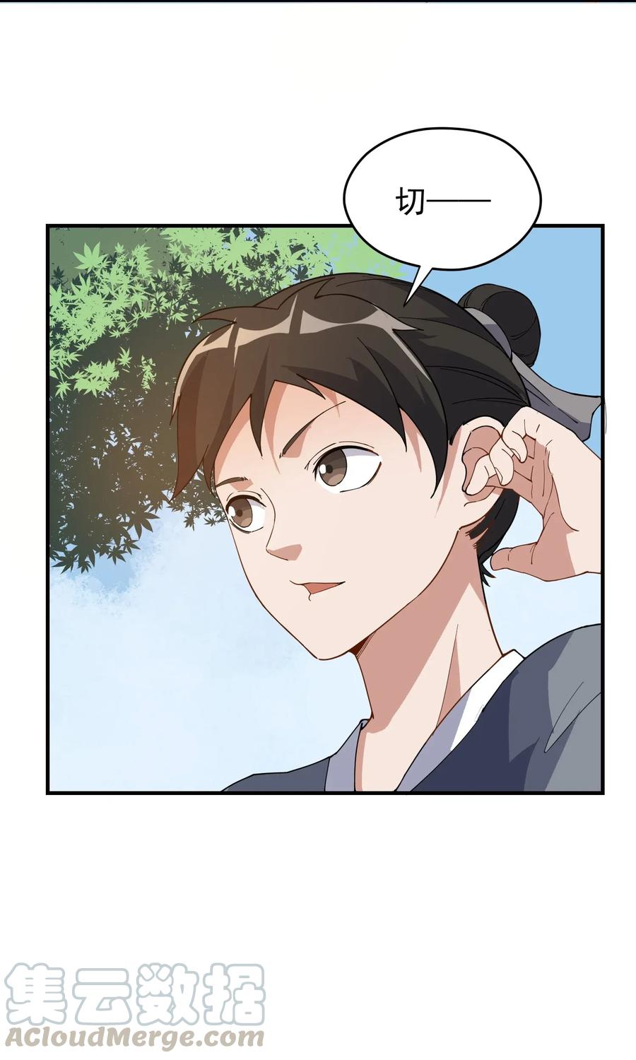 Yuanlong Ch.89 p22