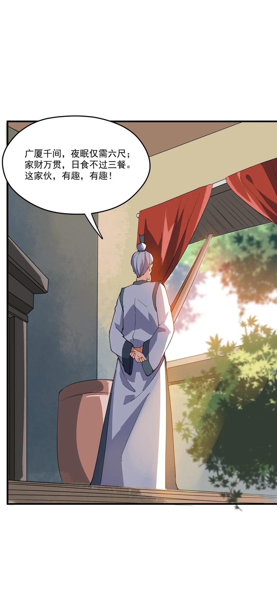 Yuanlong Ch.89 p23
