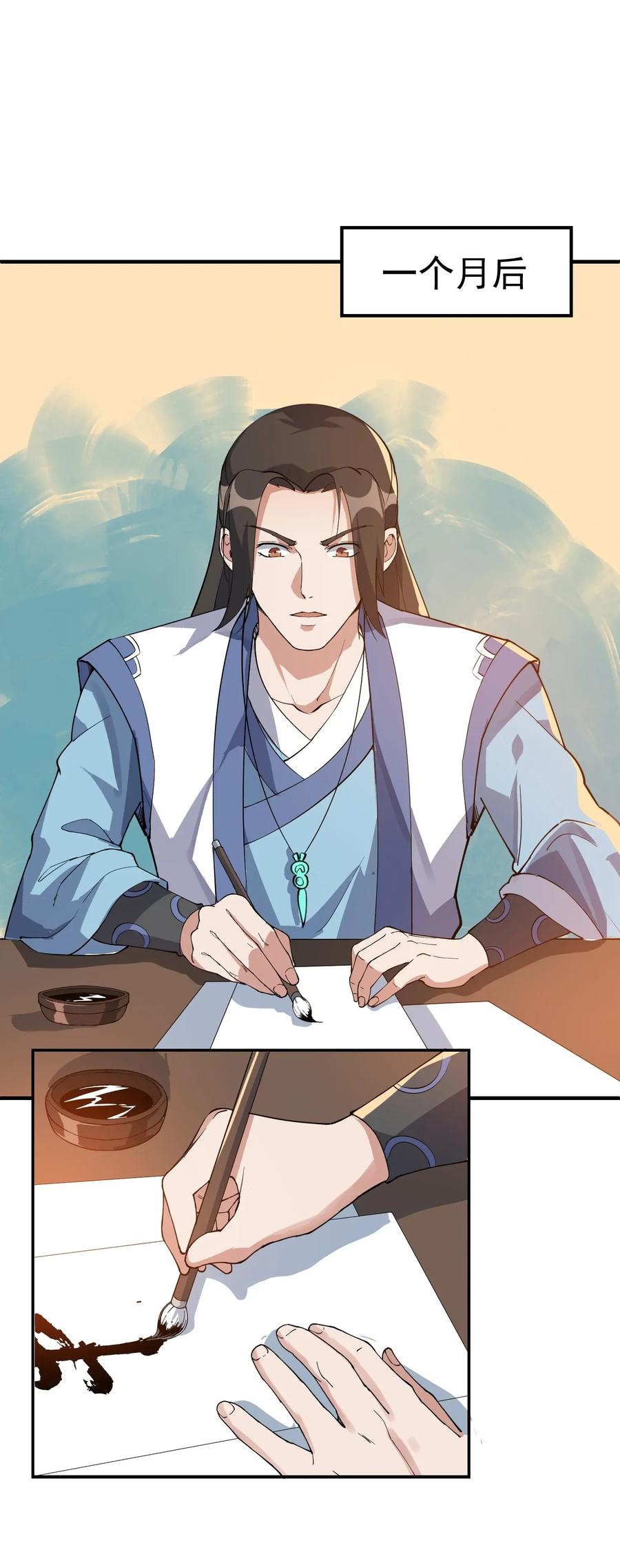 Yuanlong Ch.89 p24