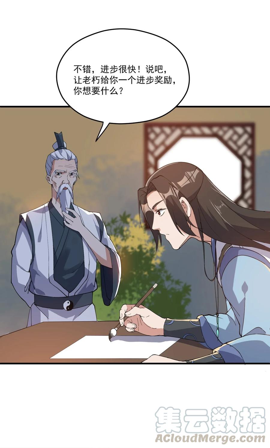 Yuanlong Ch.89 p25