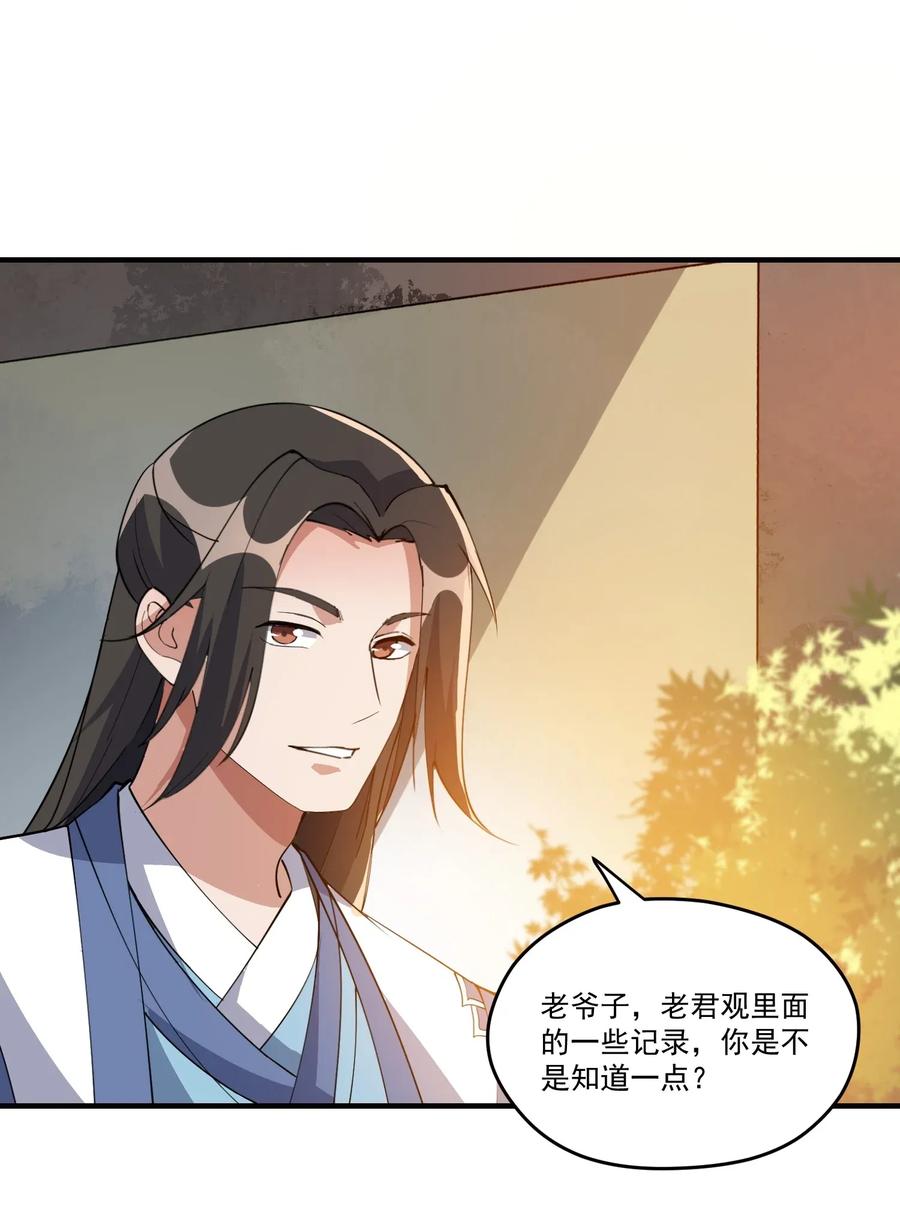 Yuanlong Ch.89 p26