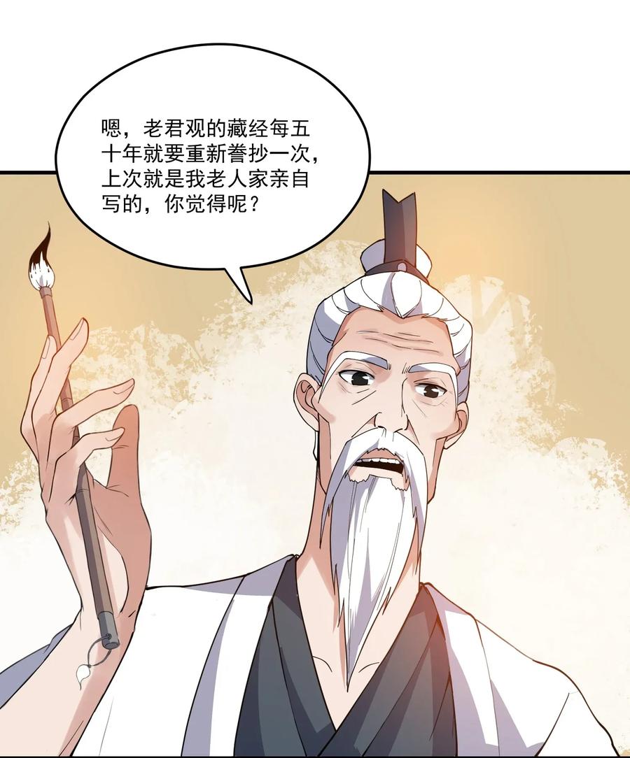 Yuanlong Ch.89 p27
