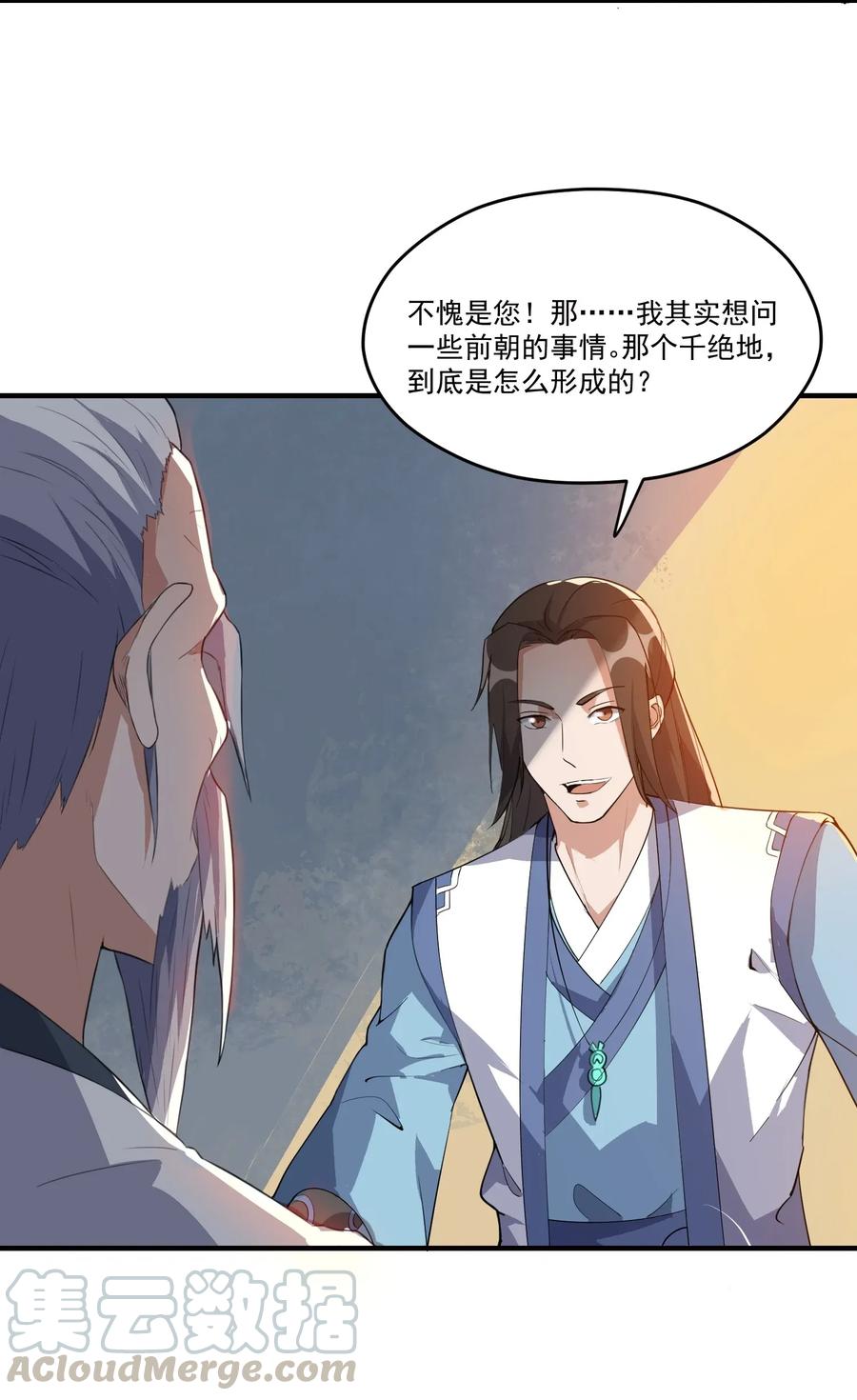 Yuanlong Ch.89 p28
