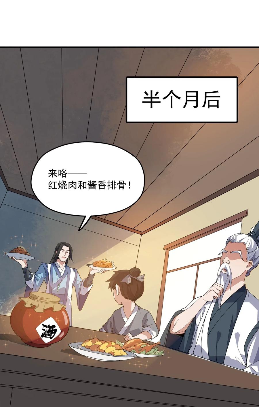 Yuanlong Ch.89 p3