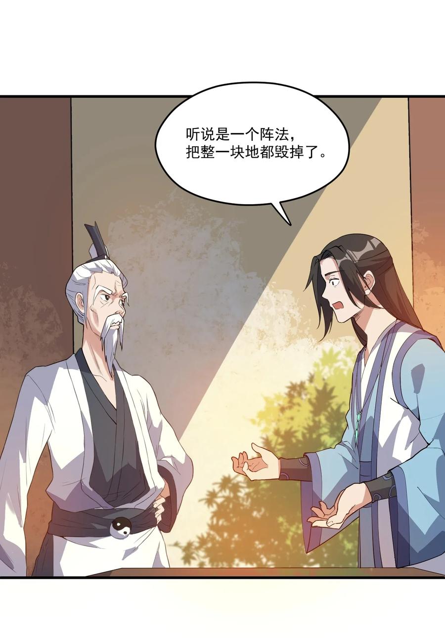 Yuanlong Ch.89 p30