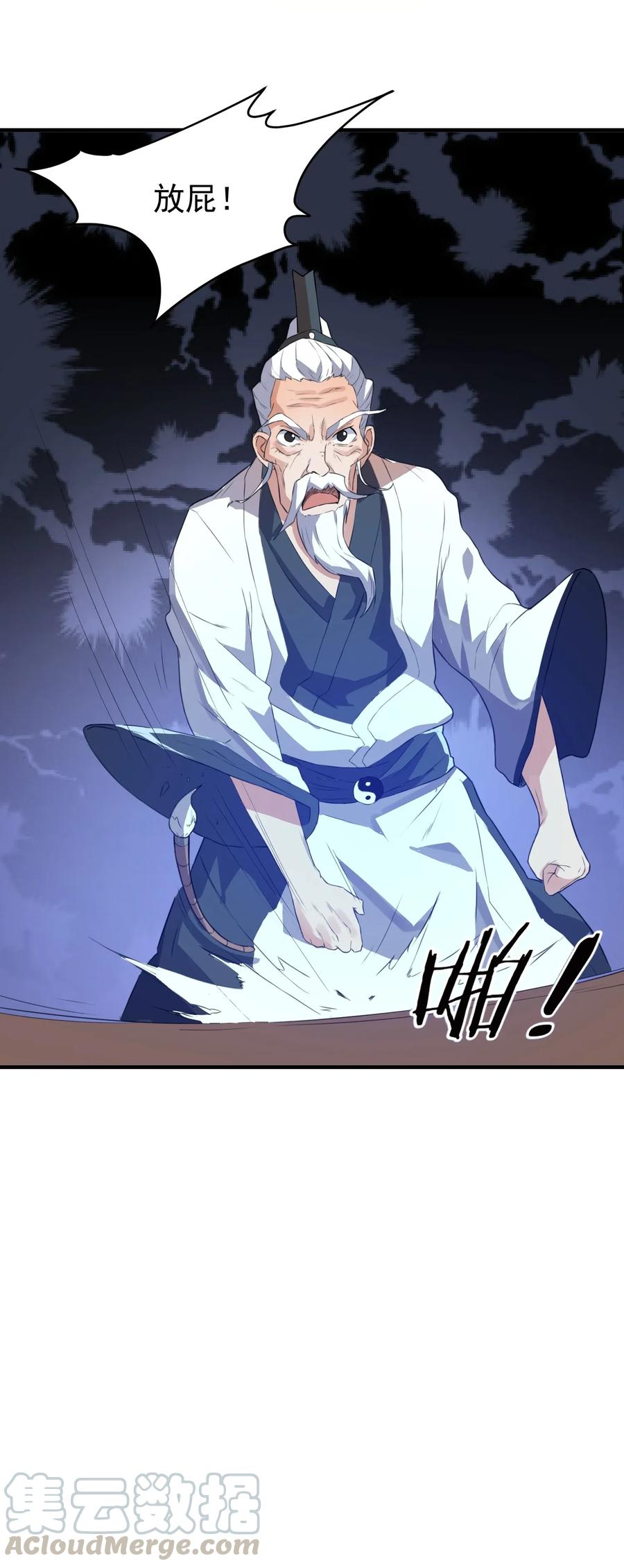 Yuanlong Ch.89 p31