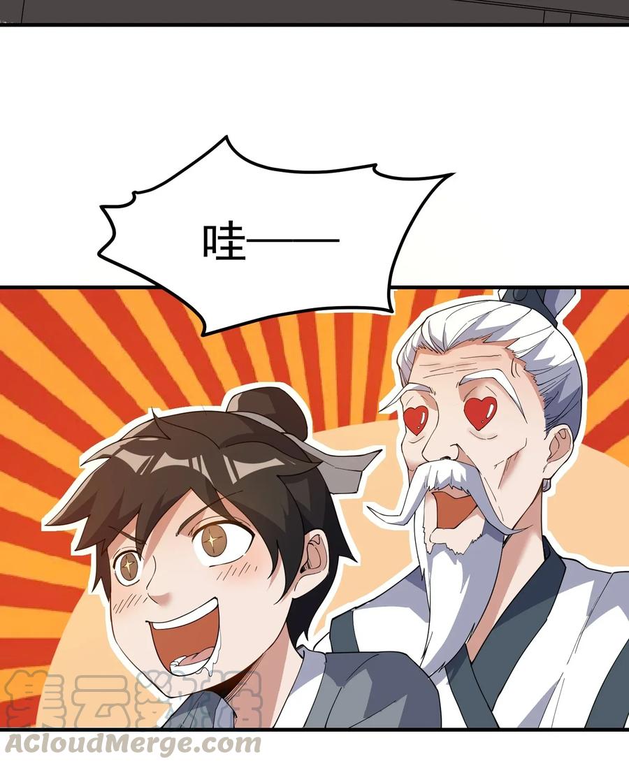 Yuanlong Ch.89 p4