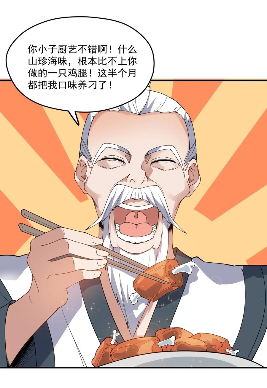 Yuanlong Ch.89 p5