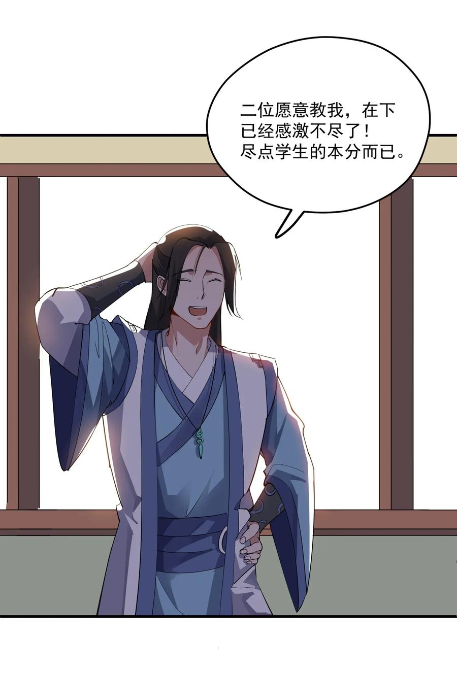 Yuanlong Ch.89 p6