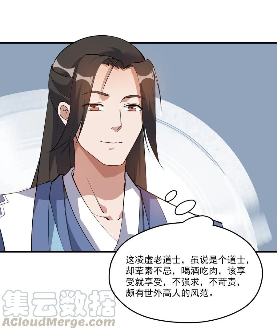 Yuanlong Ch.89 p7