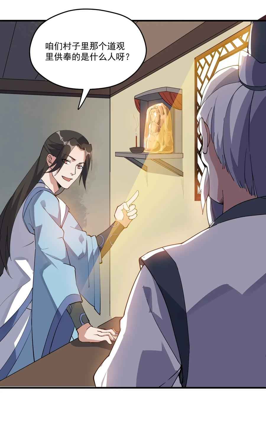 Yuanlong Ch.89 p8