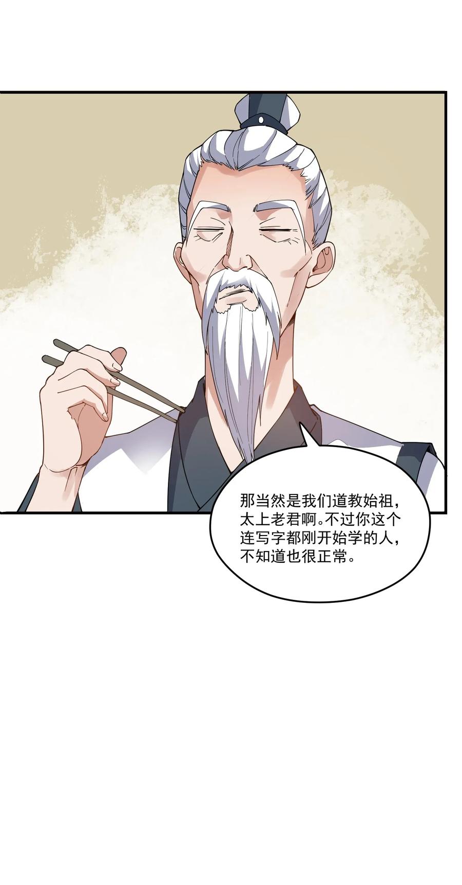 Yuanlong Ch.89 p9