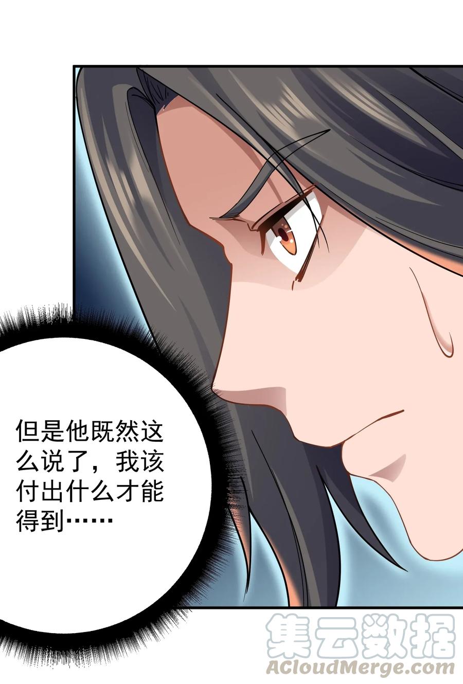 Yuanlong Ch.90 p10