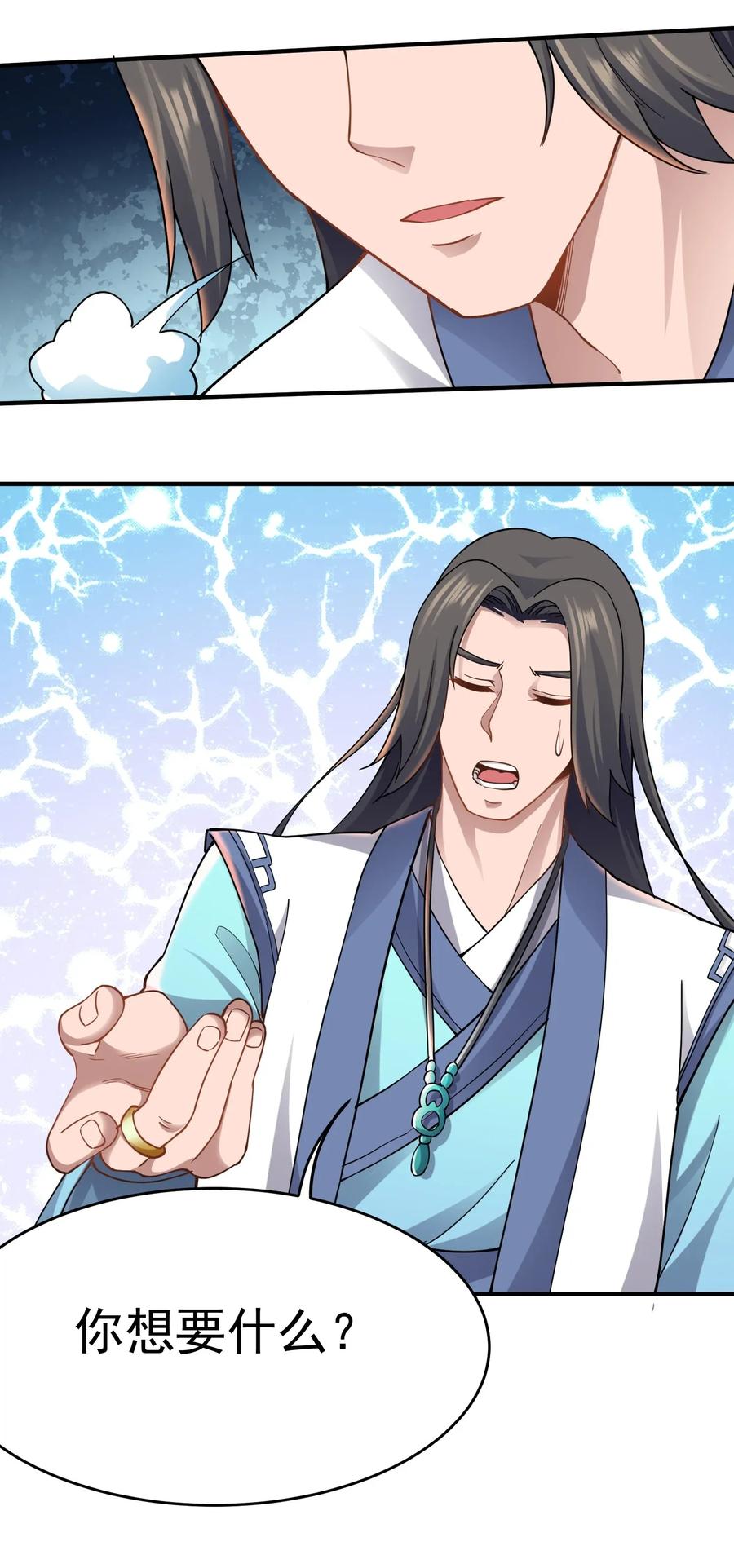 Yuanlong Ch.90 p11