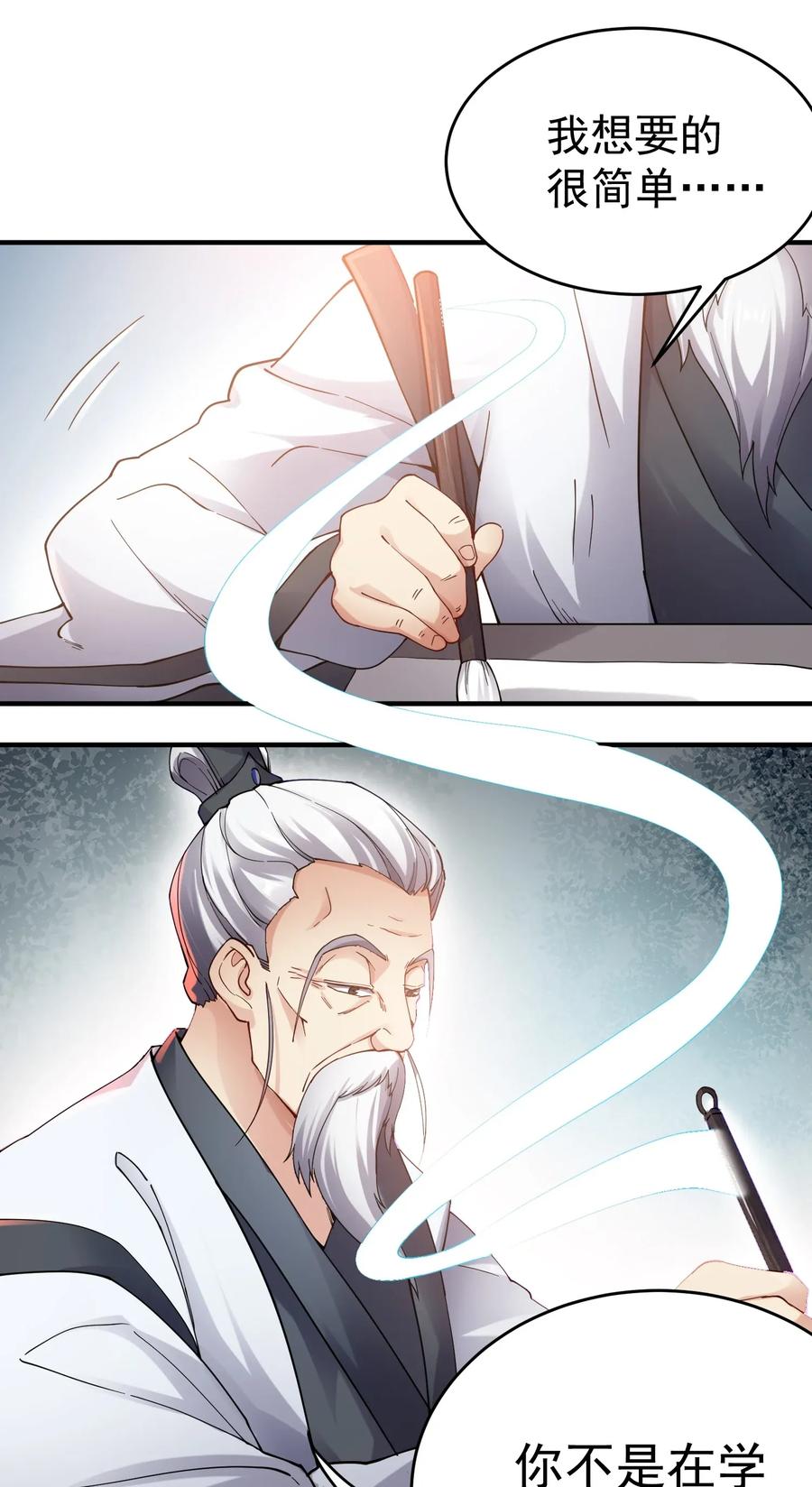 Yuanlong Ch.90 p12