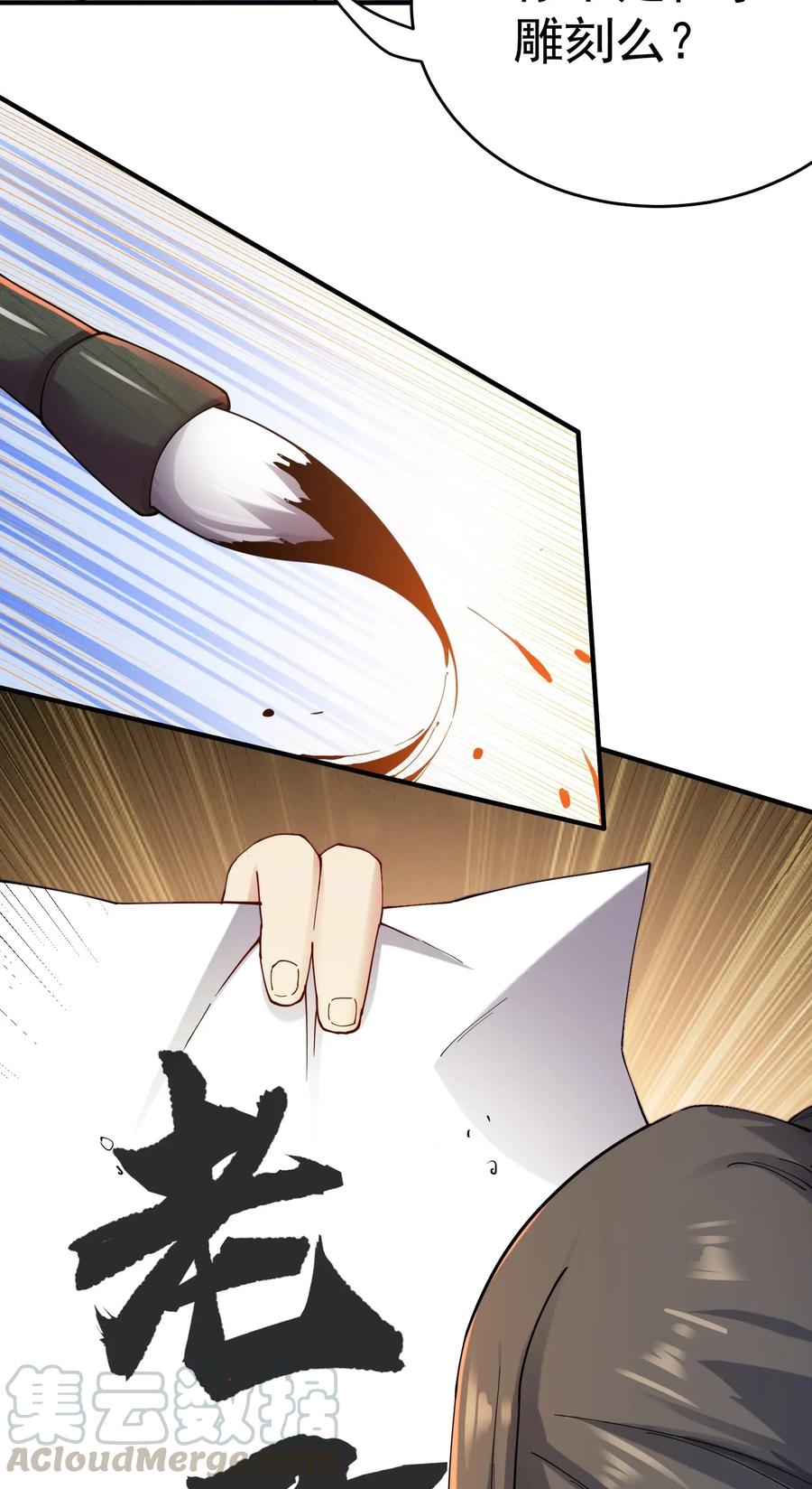 Yuanlong Ch.90 p13