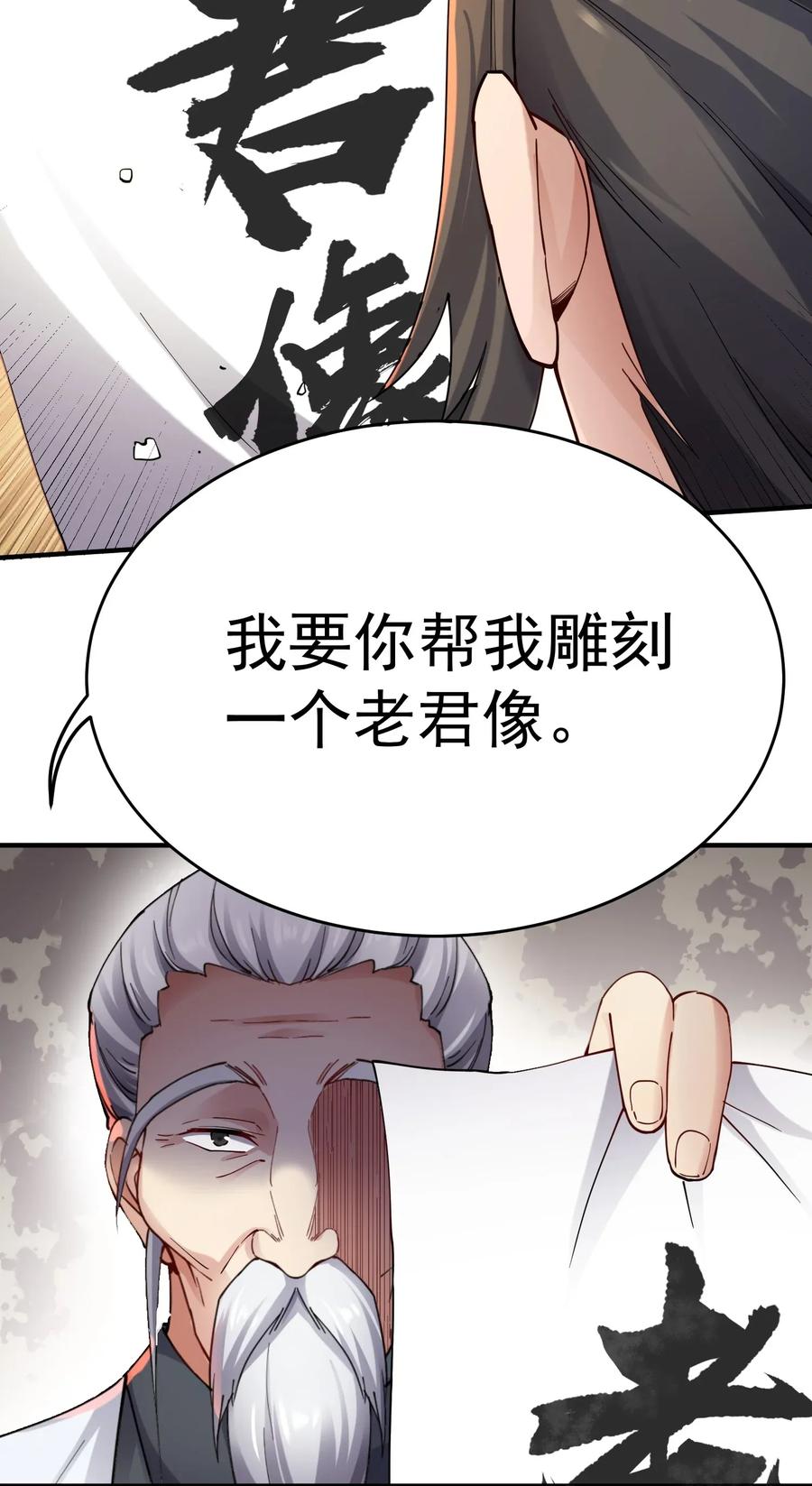 Yuanlong Ch.90 p14