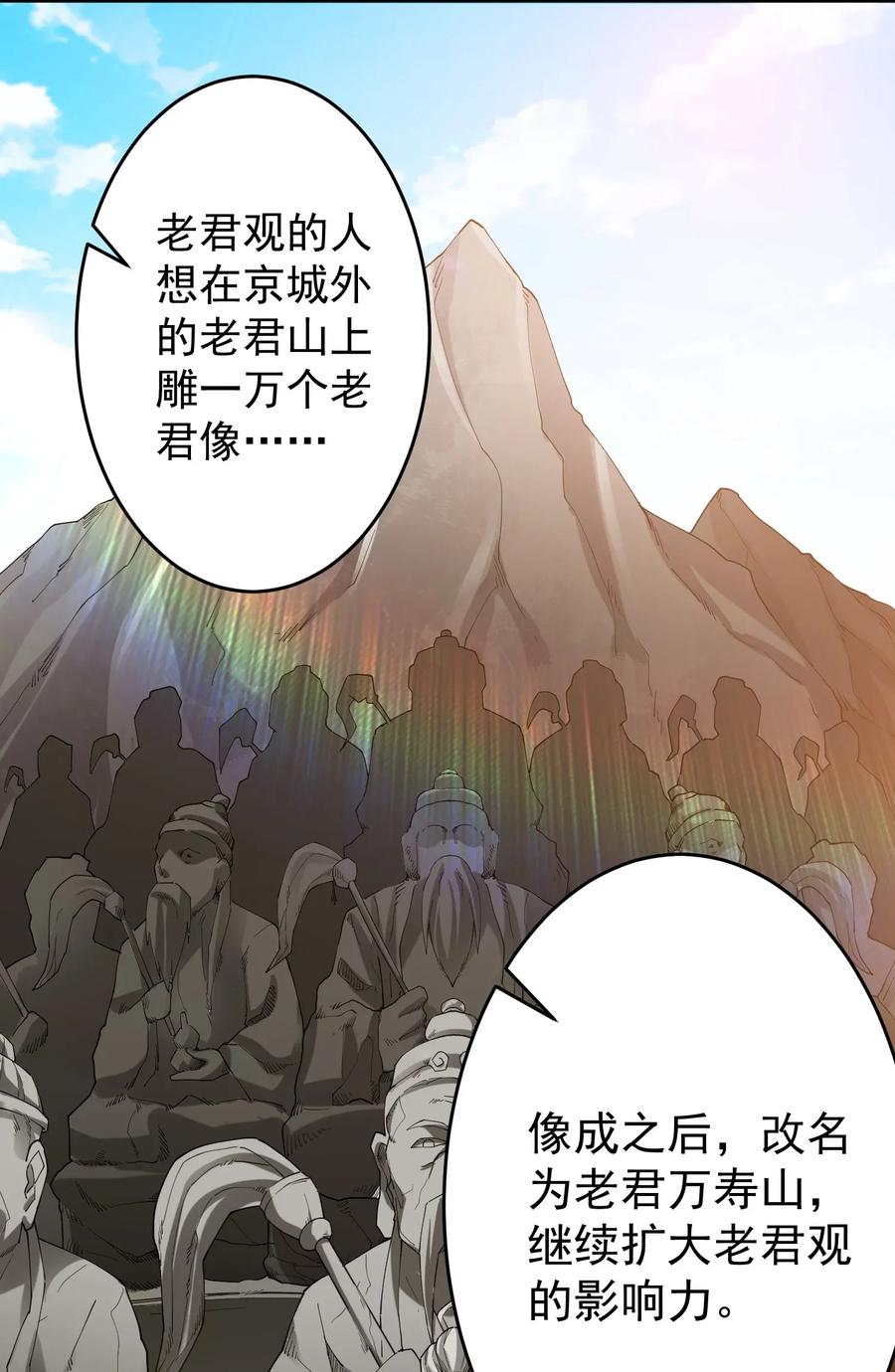 Yuanlong Ch.90 p15
