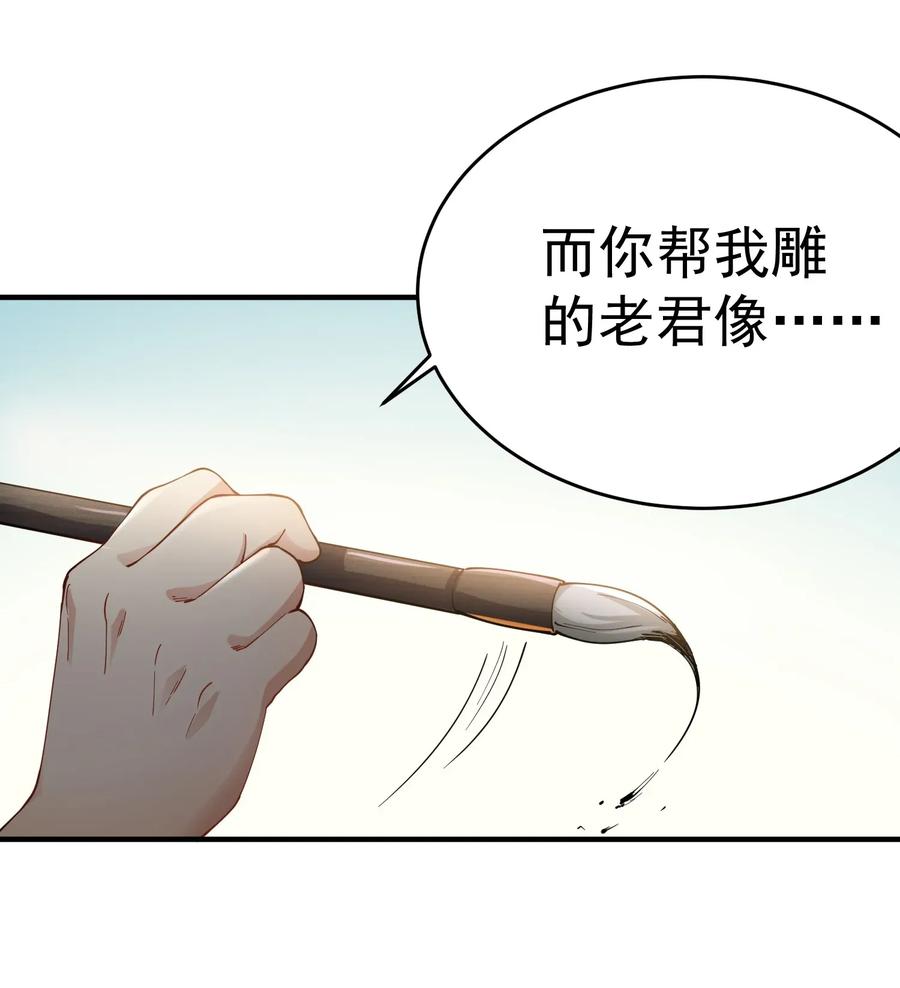 Yuanlong Ch.90 p18