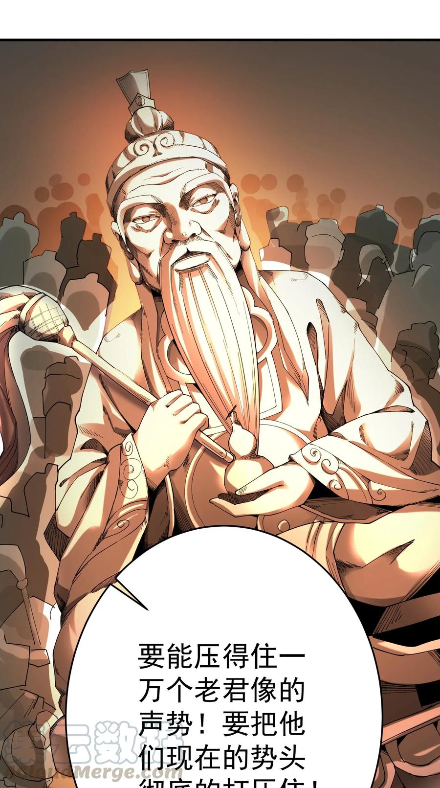 Yuanlong Ch.90 p19