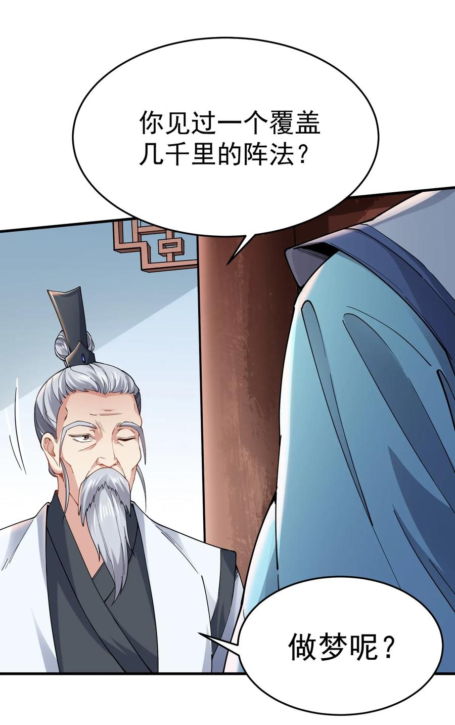 Yuanlong Ch.90 p2