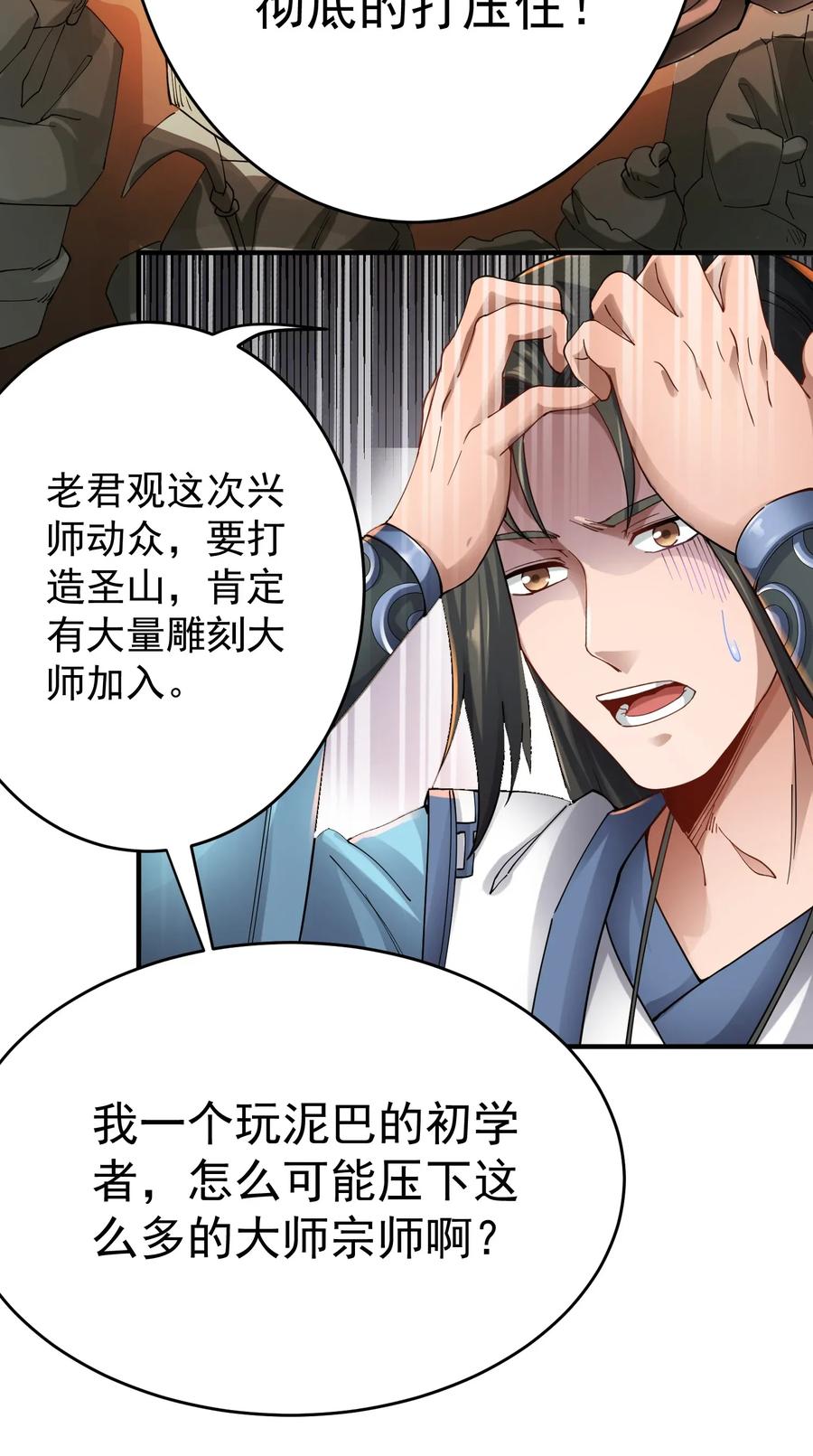 Yuanlong Ch.90 p20