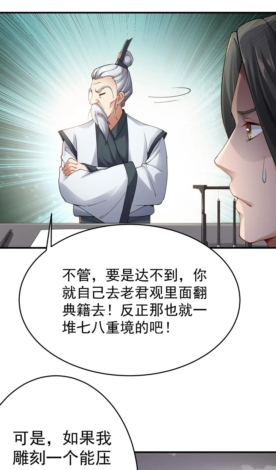 Yuanlong Ch.90 p21