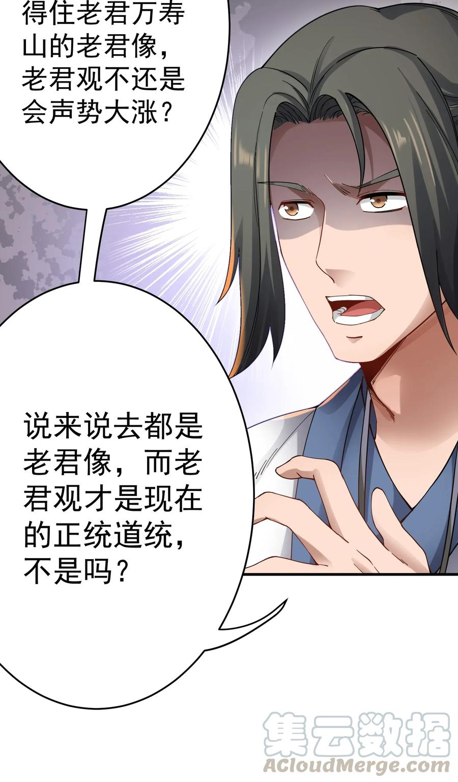 Yuanlong Ch.90 p22
