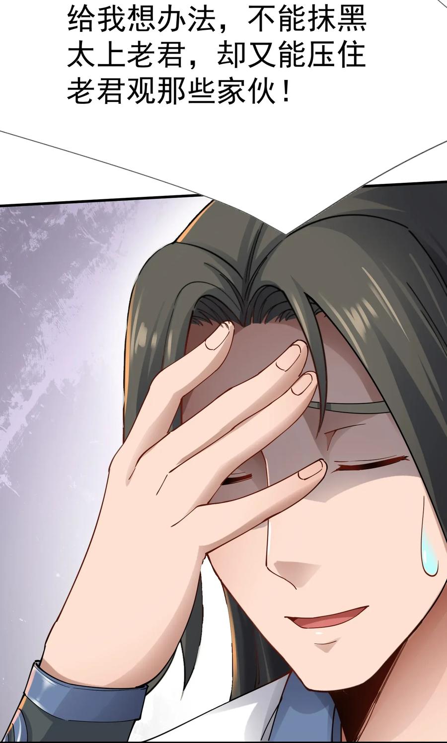 Yuanlong Ch.90 p24