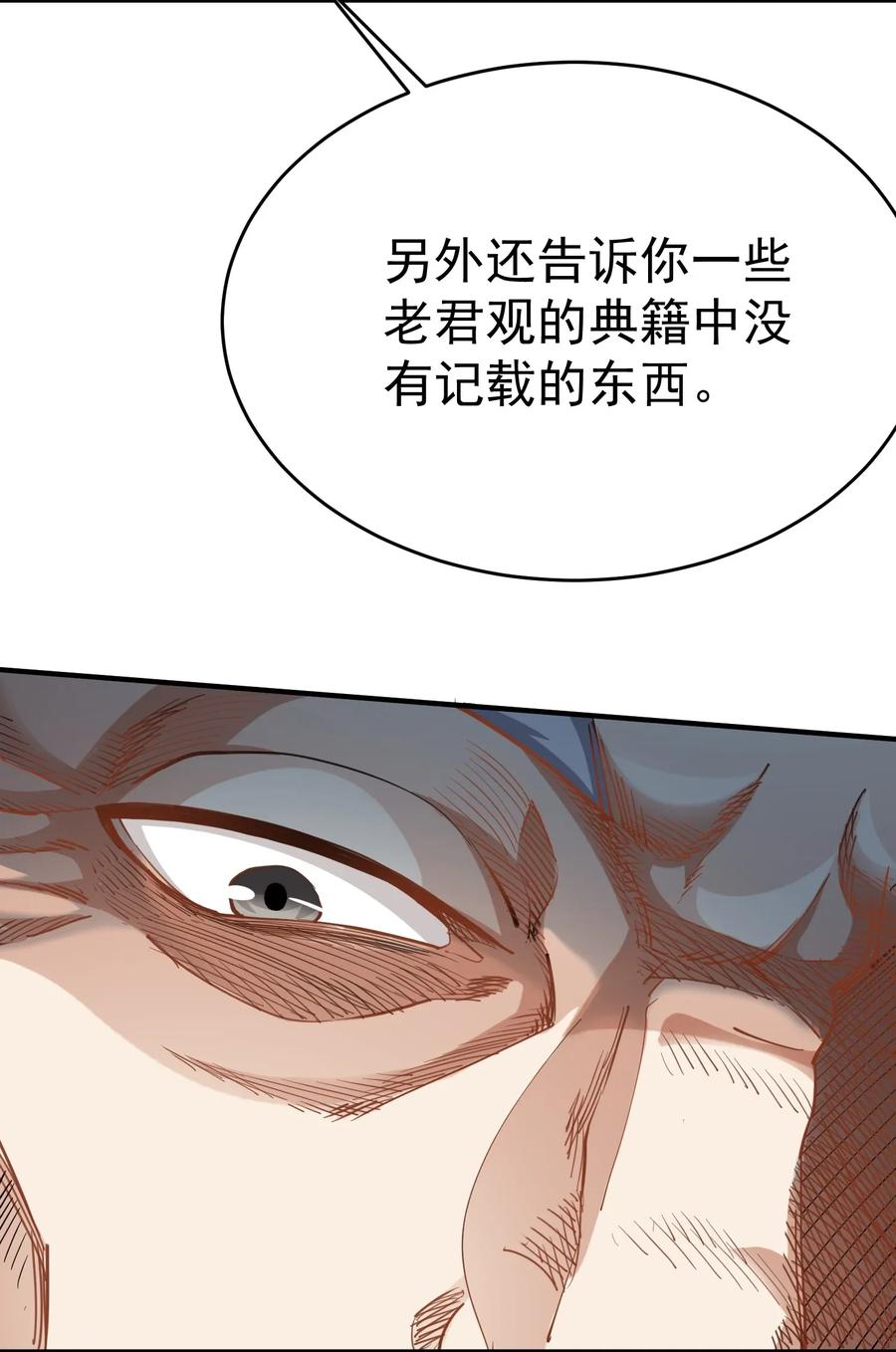 Yuanlong Ch.90 p27