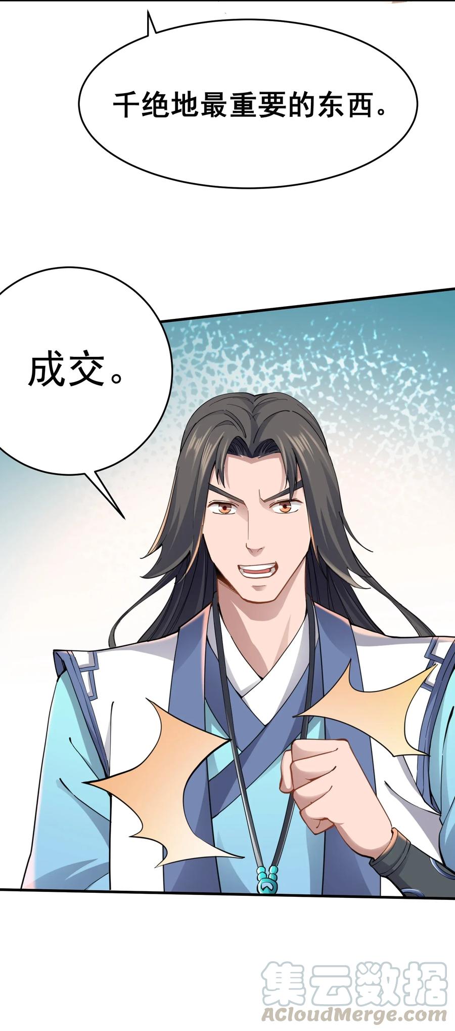 Yuanlong Ch.90 p28