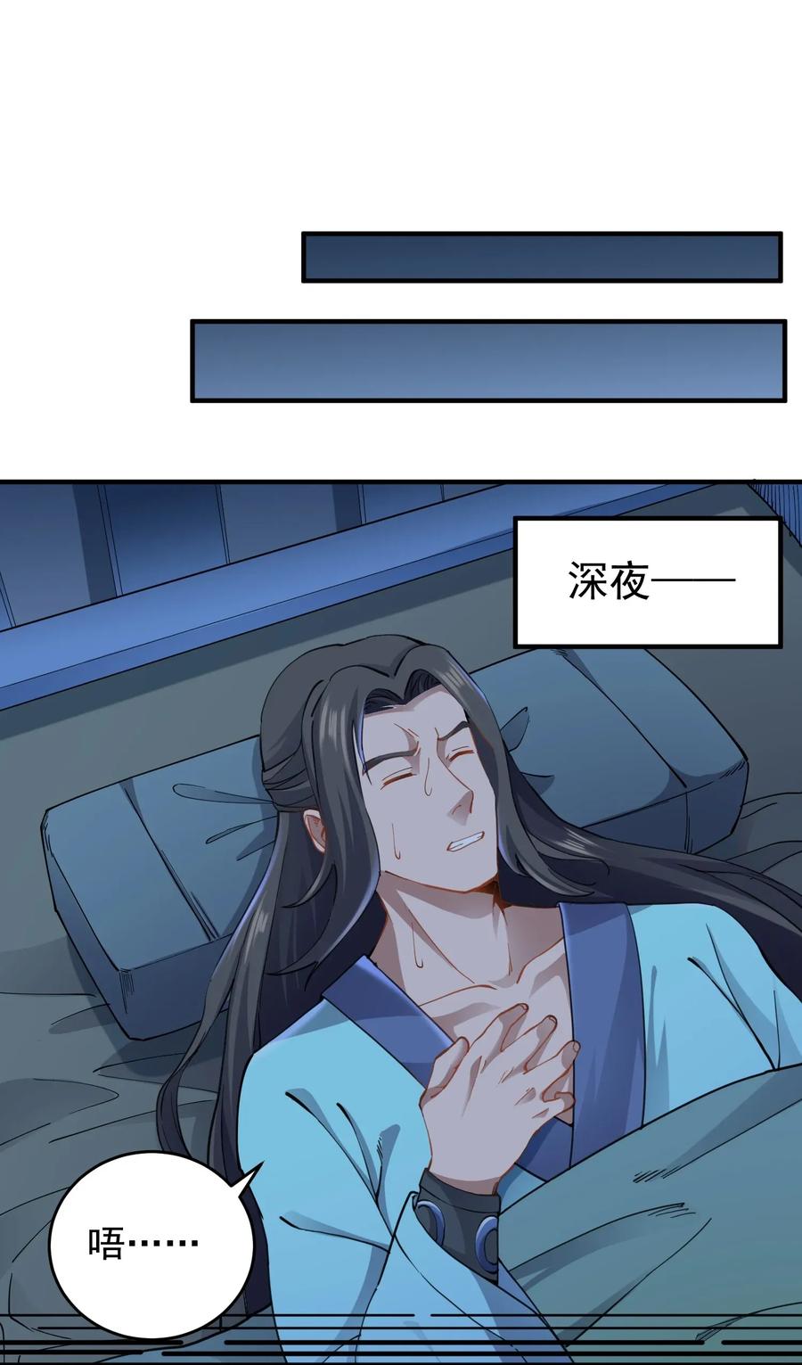 Yuanlong Ch.90 p29
