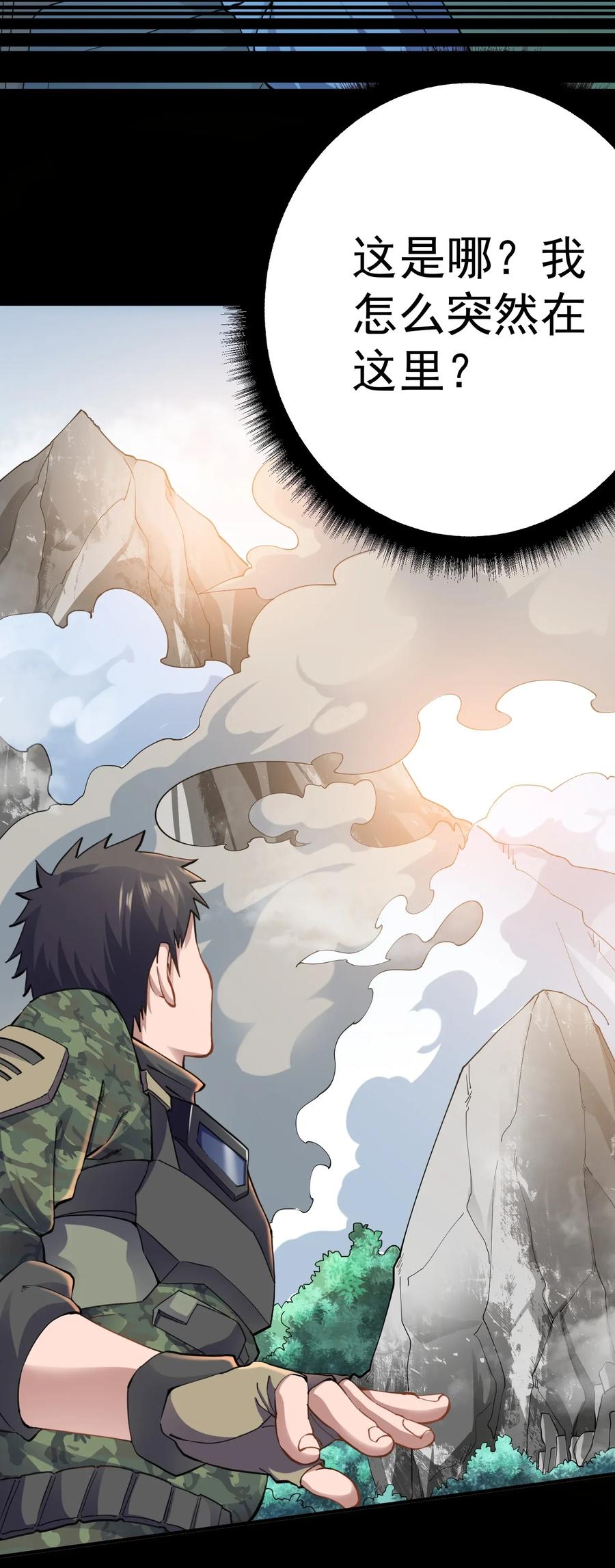 Yuanlong Ch.90 p30