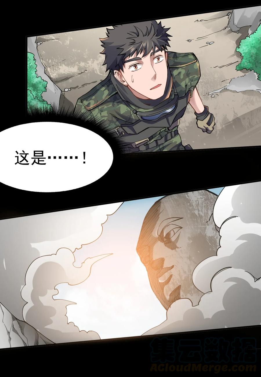 Yuanlong Ch.90 p31