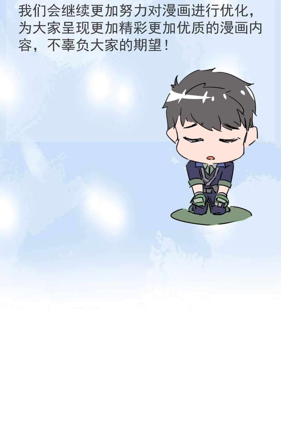 Yuanlong Ch.90 p38