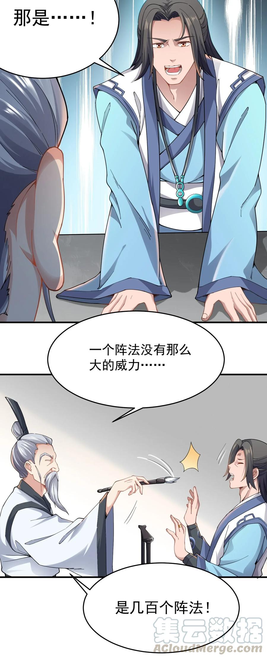 Yuanlong Ch.90 p4